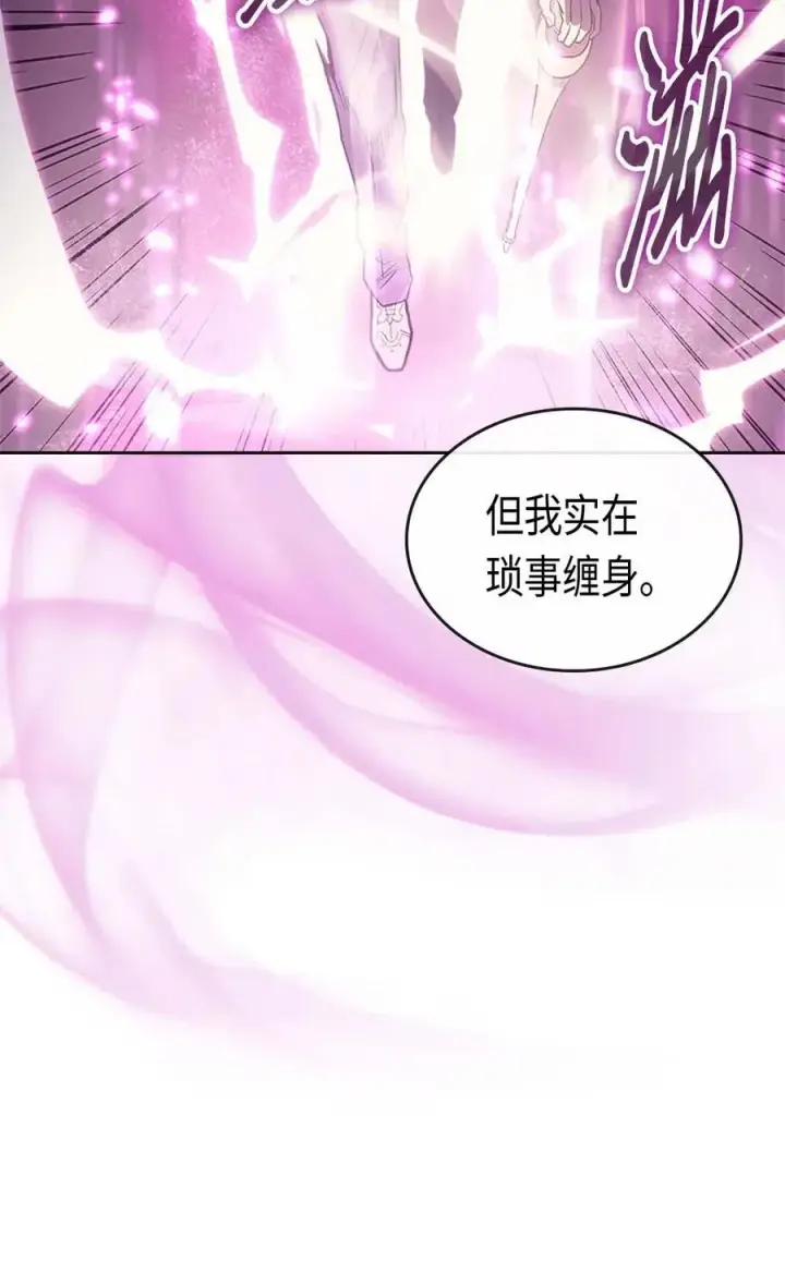 《归还者的魔法要特别》079 79图70