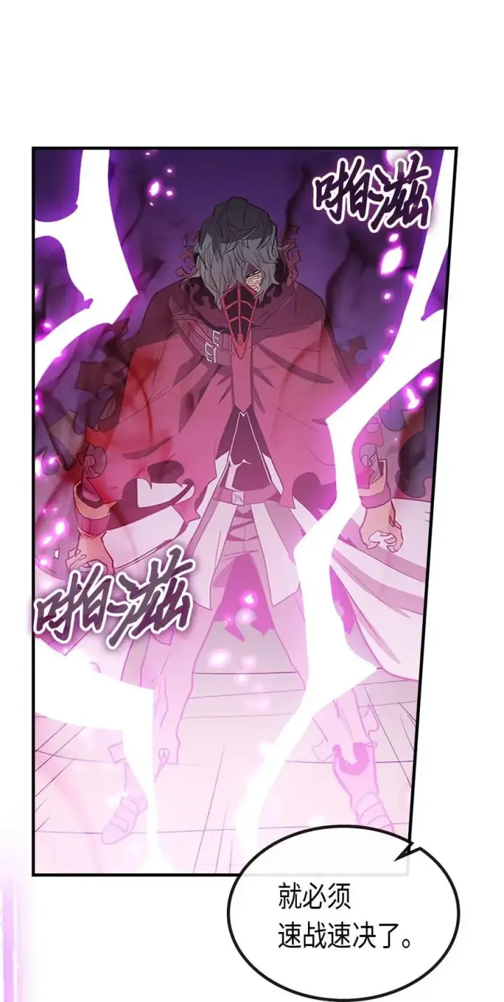 《归还者的魔法要特别》079 79图71