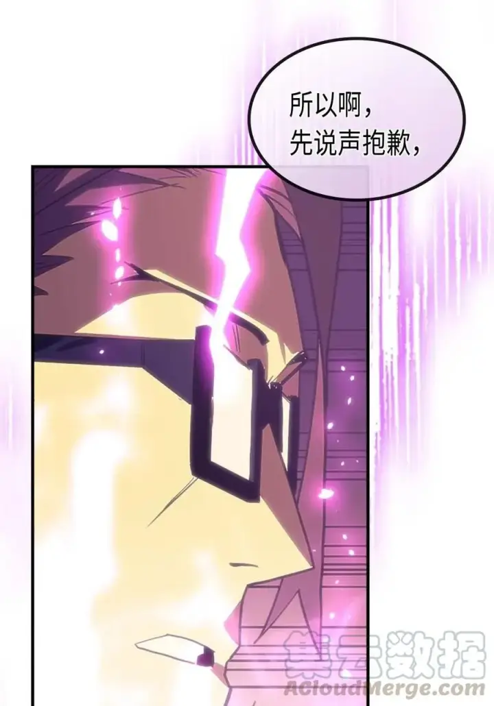 《归还者的魔法要特别》079 79图73