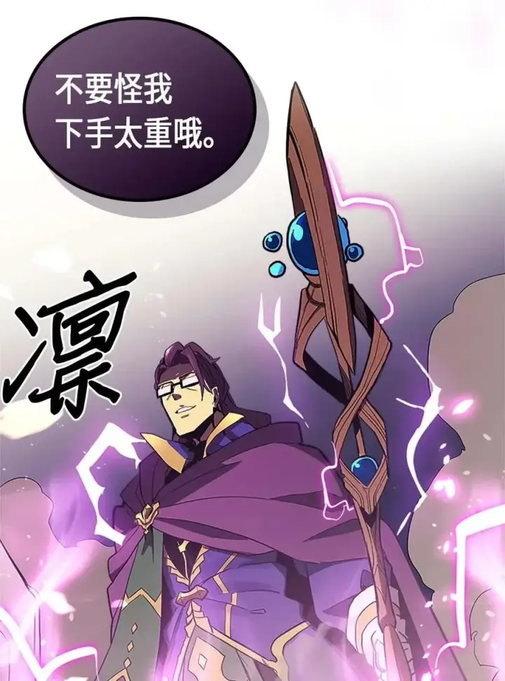 《归还者的魔法要特别》079 79图75