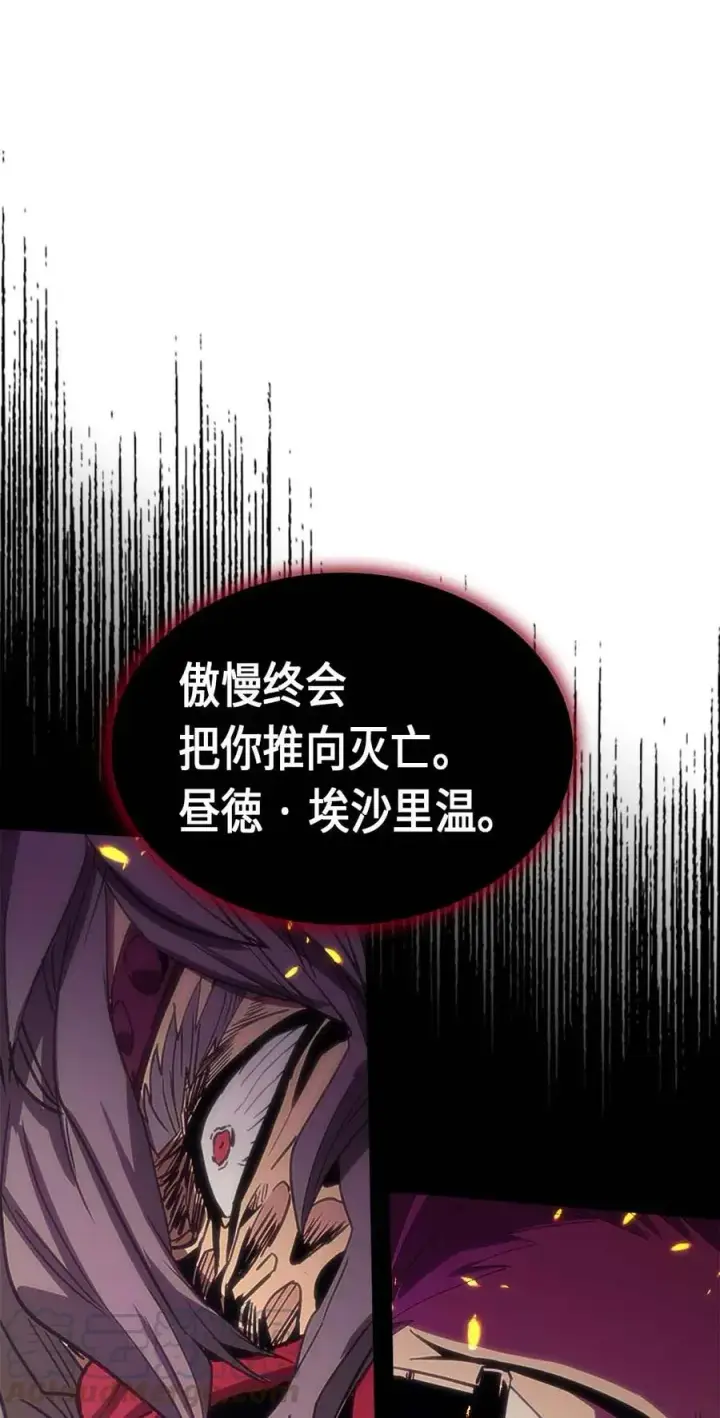《归还者的魔法要特别》079 79图77