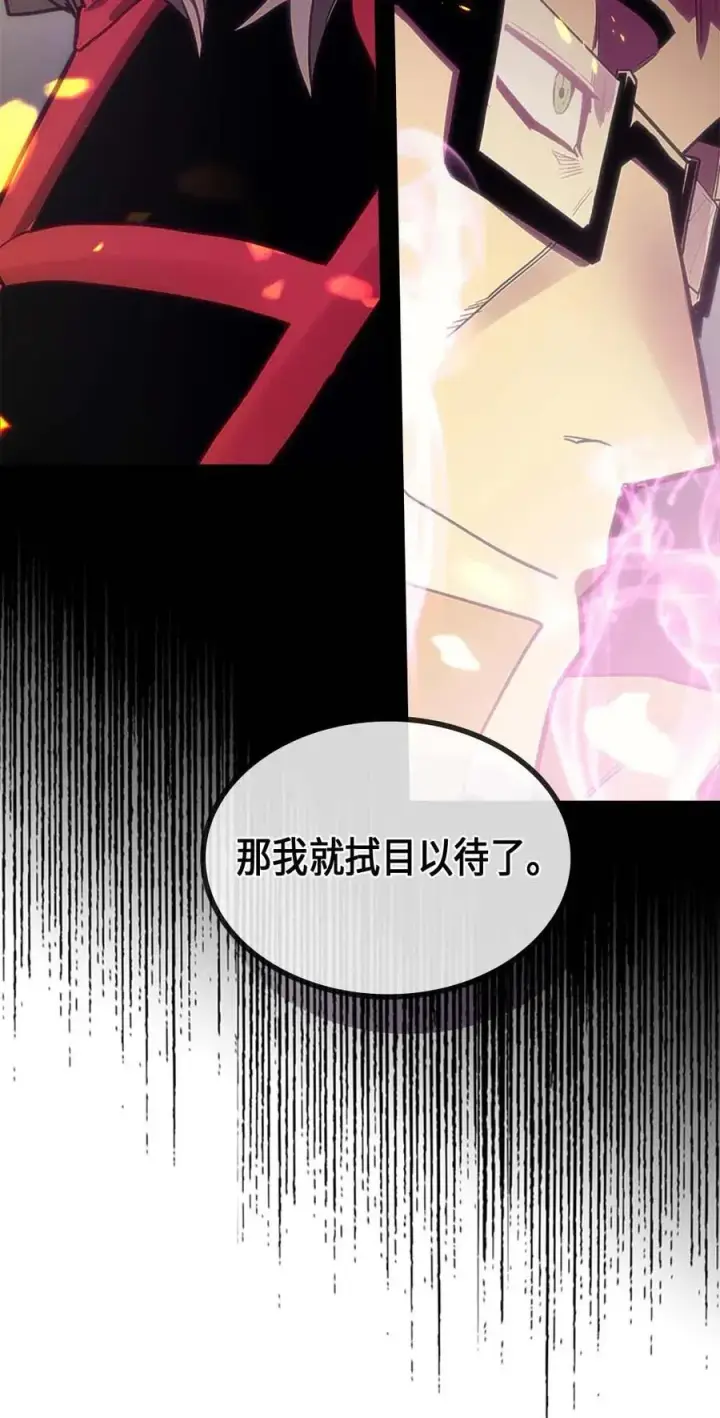《归还者的魔法要特别》079 79图78