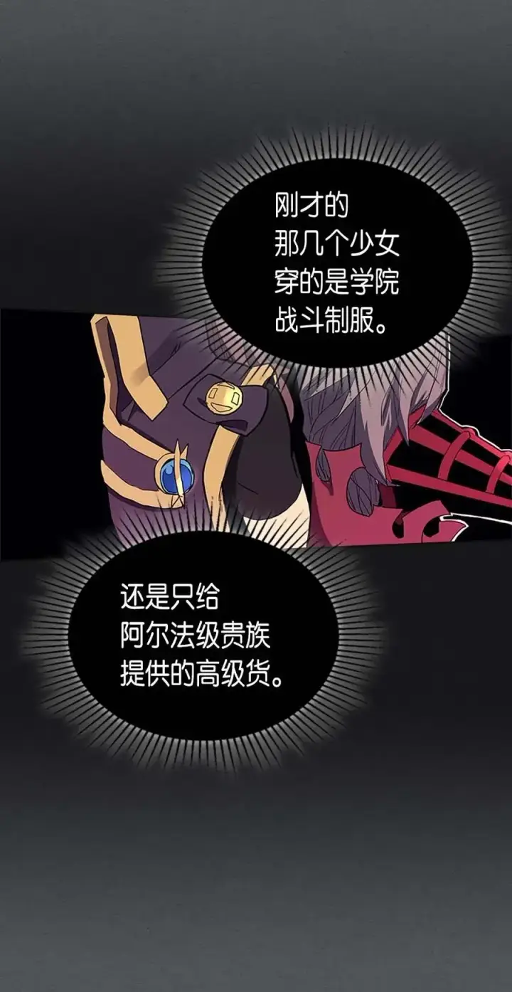 《归还者的魔法要特别》079 79图8