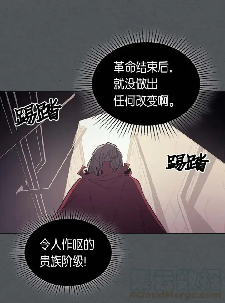 《归还者的魔法要特别》079 79图9