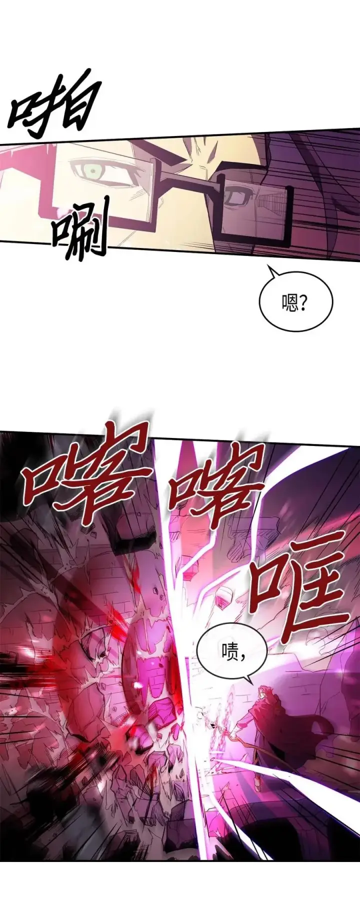 《归还者的魔法要特别》080 80图10