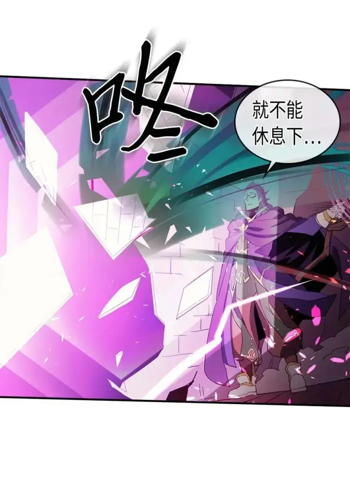 《归还者的魔法要特别》080 80图12
