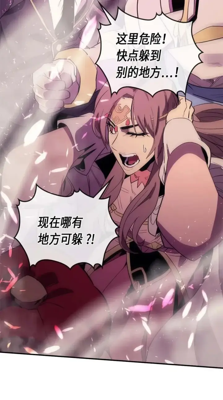 《归还者的魔法要特别》080 80图16