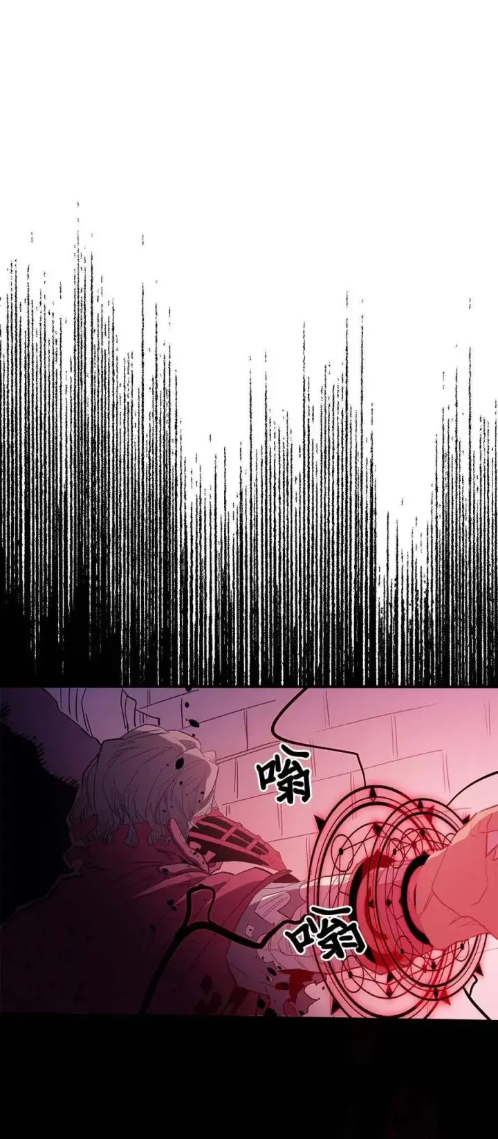 《归还者的魔法要特别》080 80图18