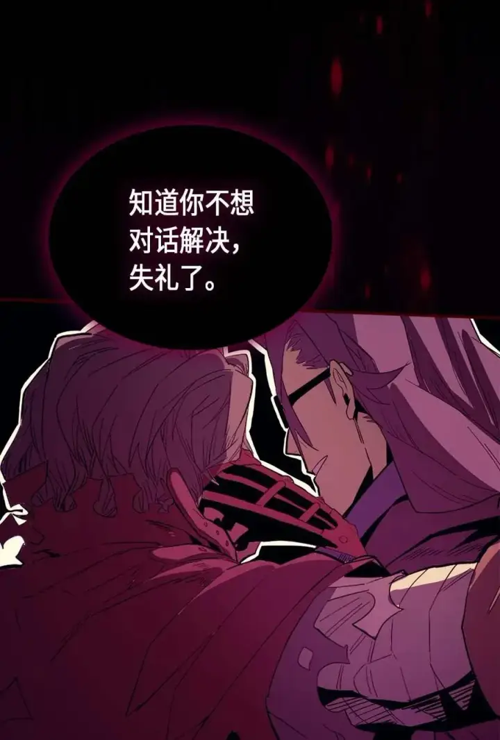 《归还者的魔法要特别》080 80图19