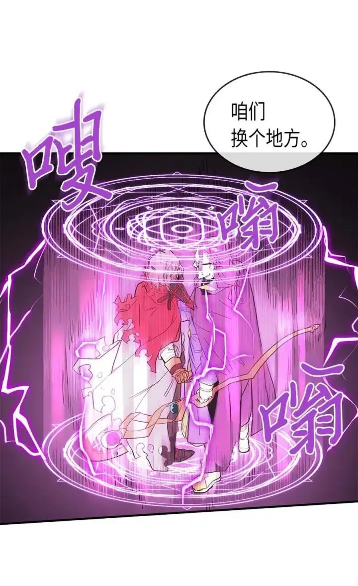 《归还者的魔法要特别》080 80图22
