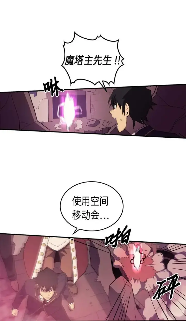 《归还者的魔法要特别》080 80图23