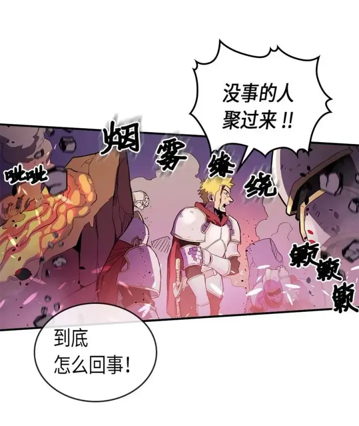 《归还者的魔法要特别》080 80图3