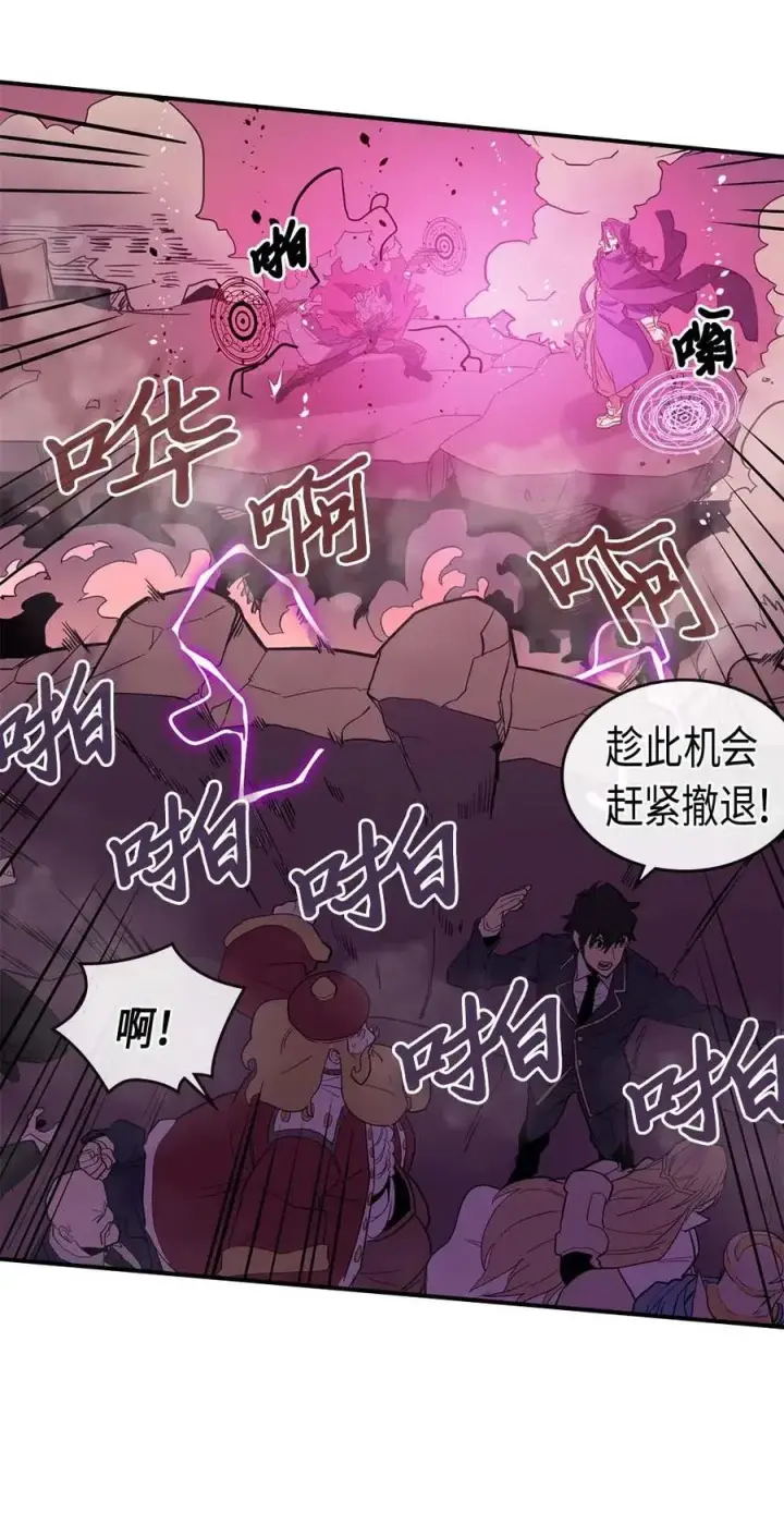 《归还者的魔法要特别》080 80图31