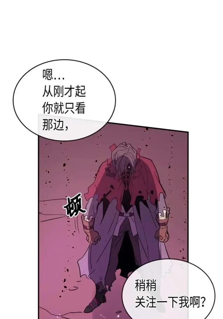 《归还者的魔法要特别》080 80图32