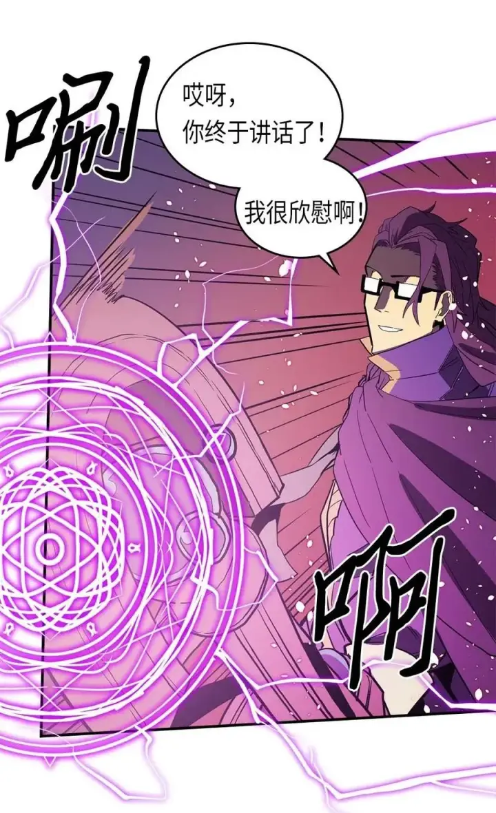 《归还者的魔法要特别》080 80图35