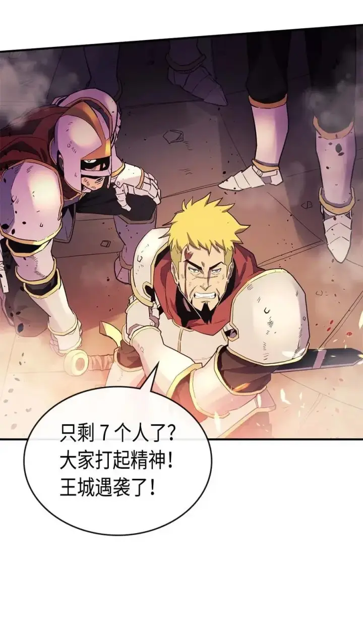 《归还者的魔法要特别》080 80图4