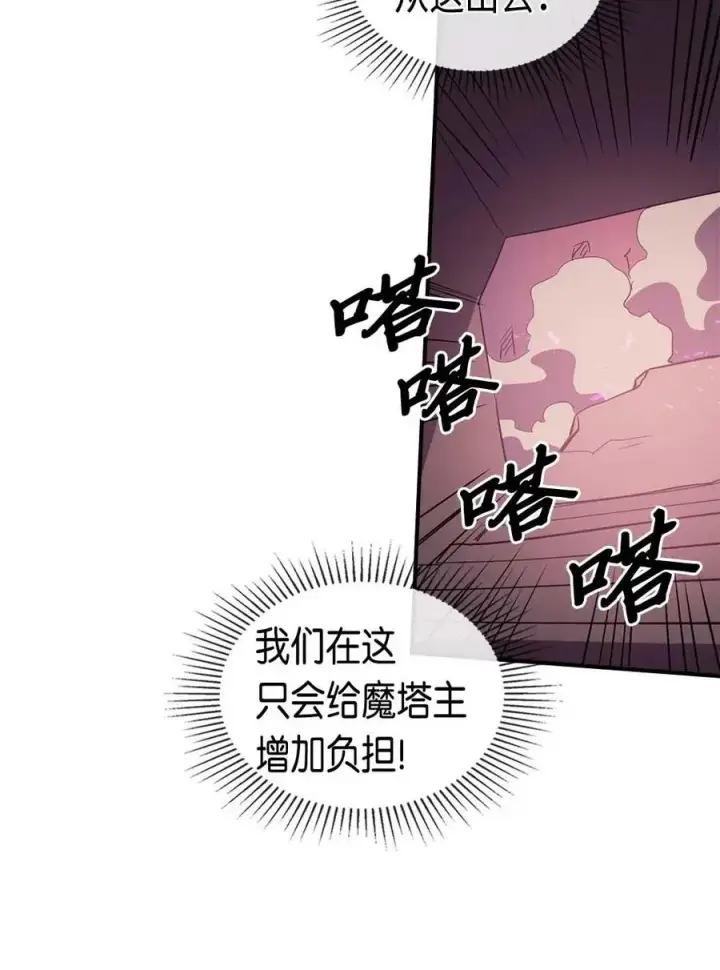 《归还者的魔法要特别》080 80图40