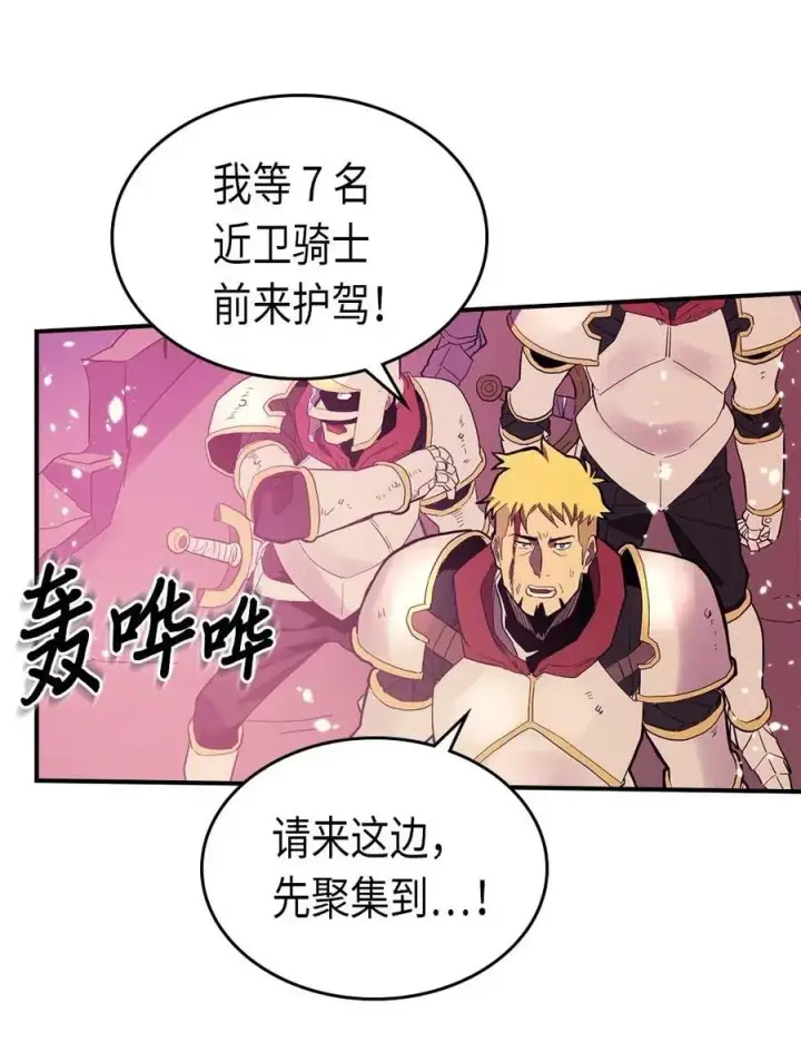 《归还者的魔法要特别》080 80图42