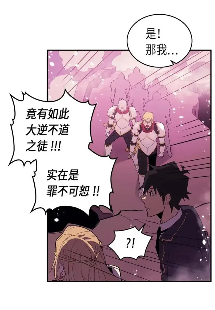 《归还者的魔法要特别》080 80图43