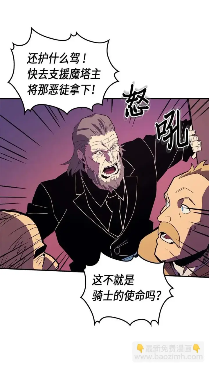 《归还者的魔法要特别》080 80图44