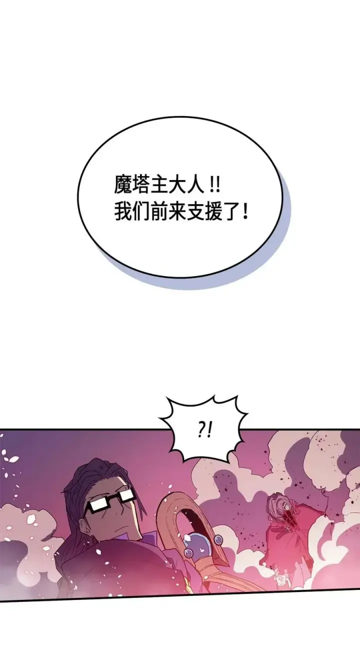 《归还者的魔法要特别》080 80图46