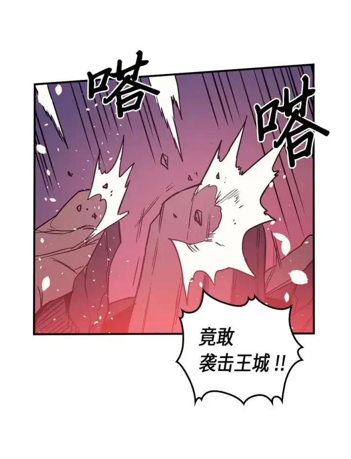 《归还者的魔法要特别》080 80图47