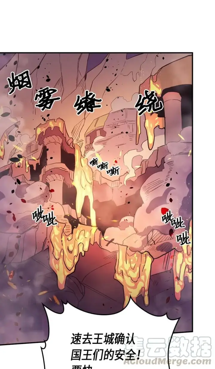 《归还者的魔法要特别》080 80图5