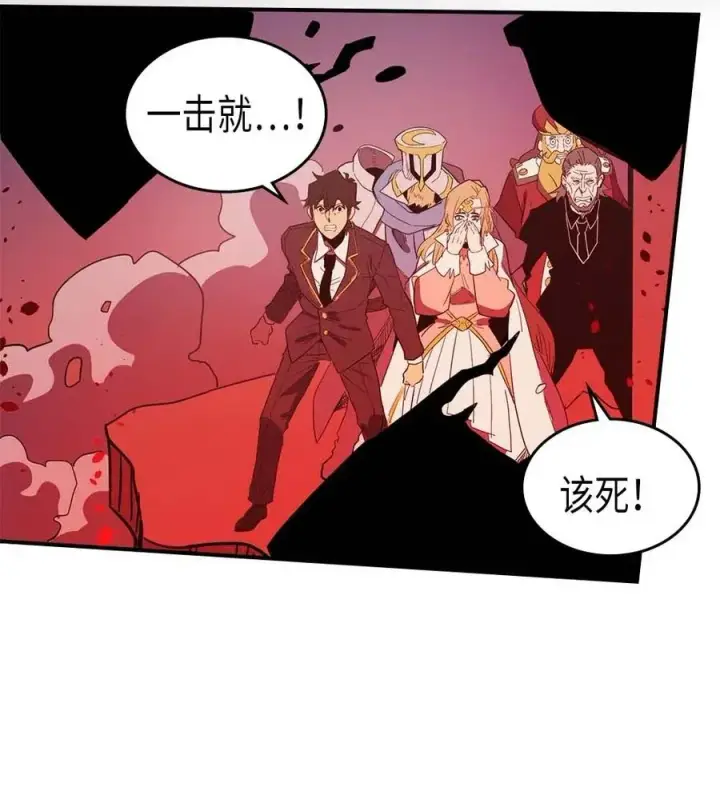 《归还者的魔法要特别》080 80图51