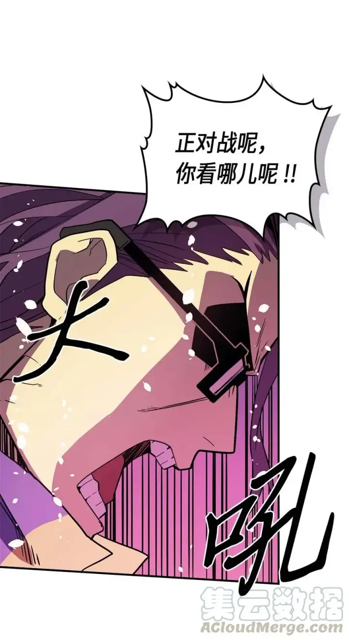 《归还者的魔法要特别》080 80图53