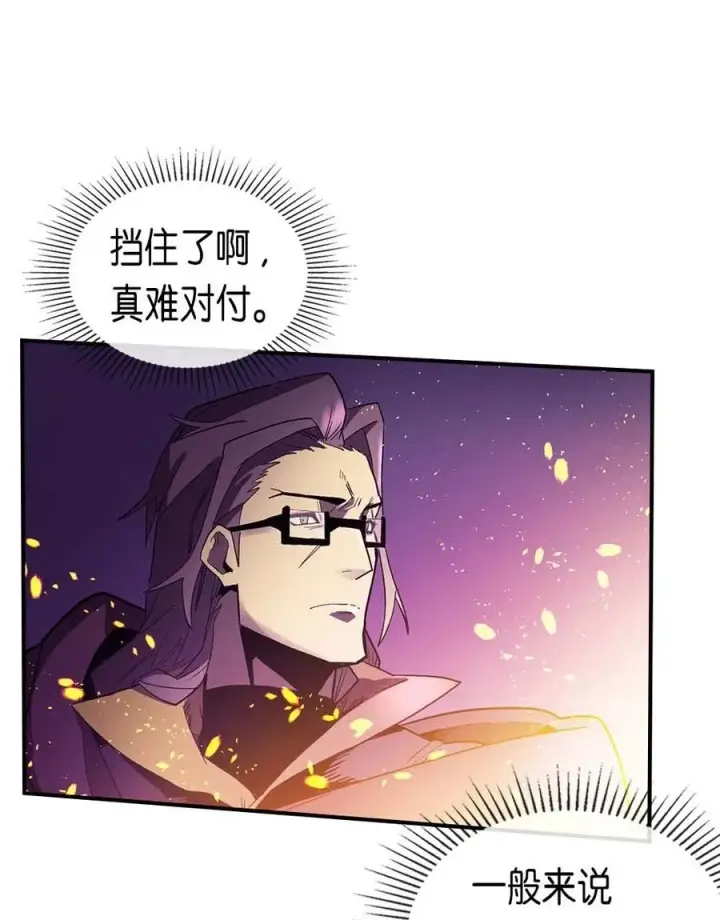 《归还者的魔法要特别》080 80图58