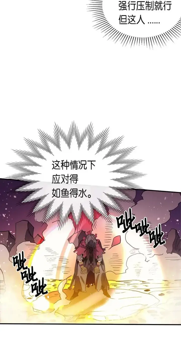 《归还者的魔法要特别》080 80图59