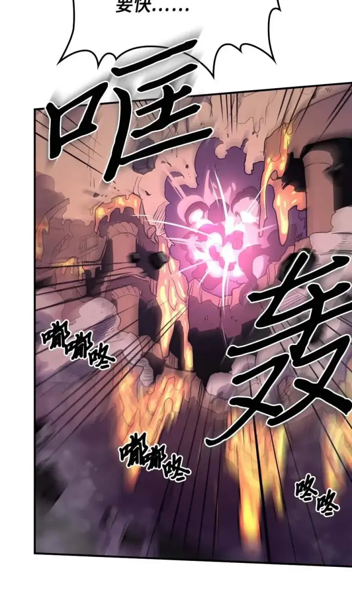 《归还者的魔法要特别》080 80图6