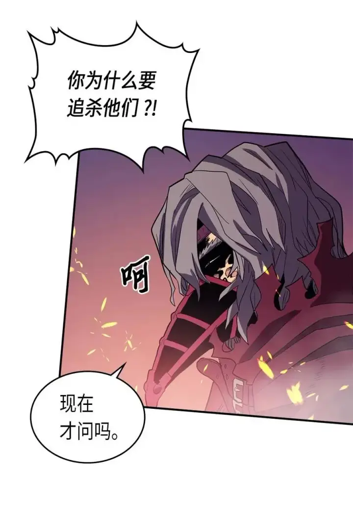 《归还者的魔法要特别》080 80图62