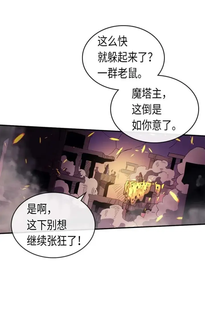 《归还者的魔法要特别》080 80图63