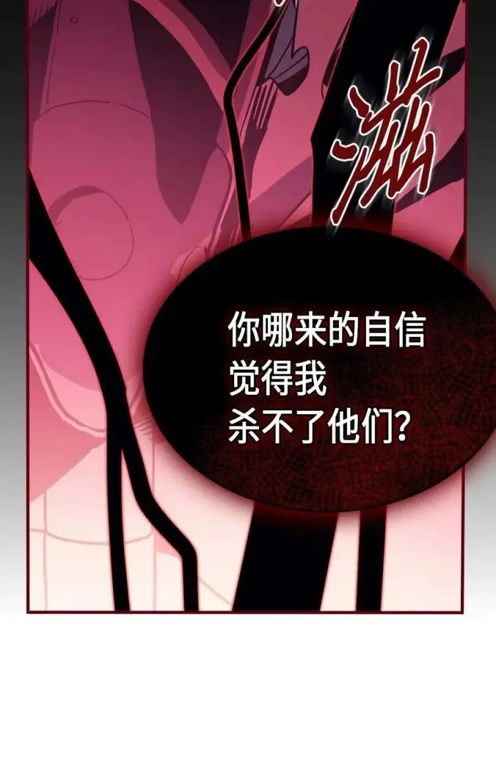 《归还者的魔法要特别》080 80图67