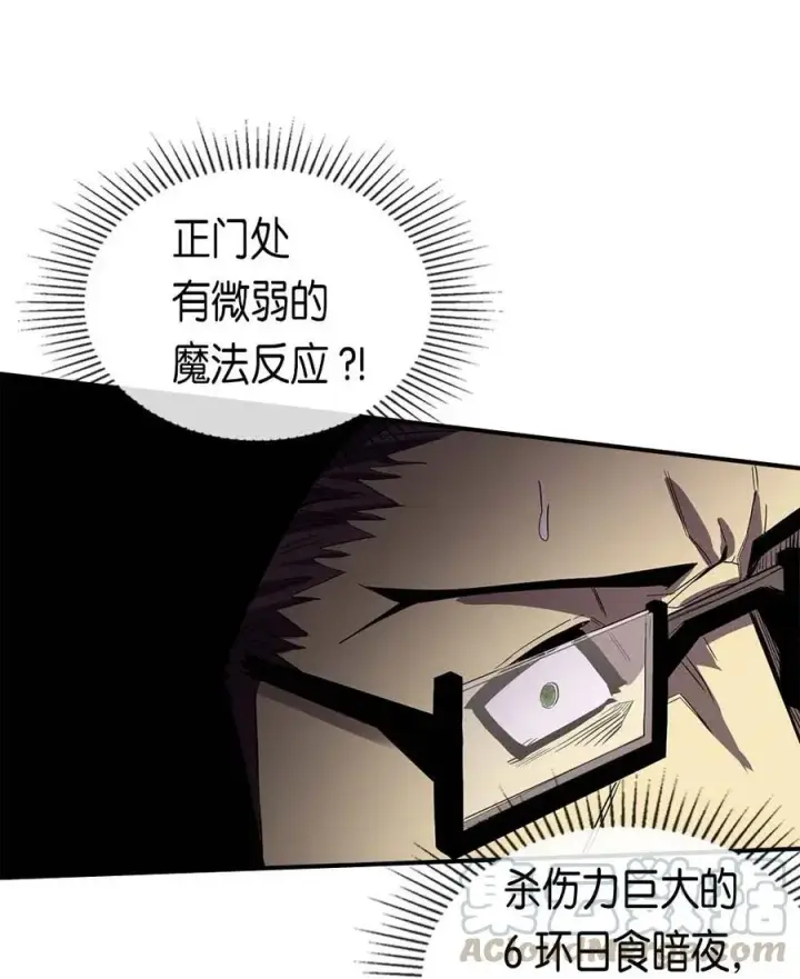 《归还者的魔法要特别》080 80图69