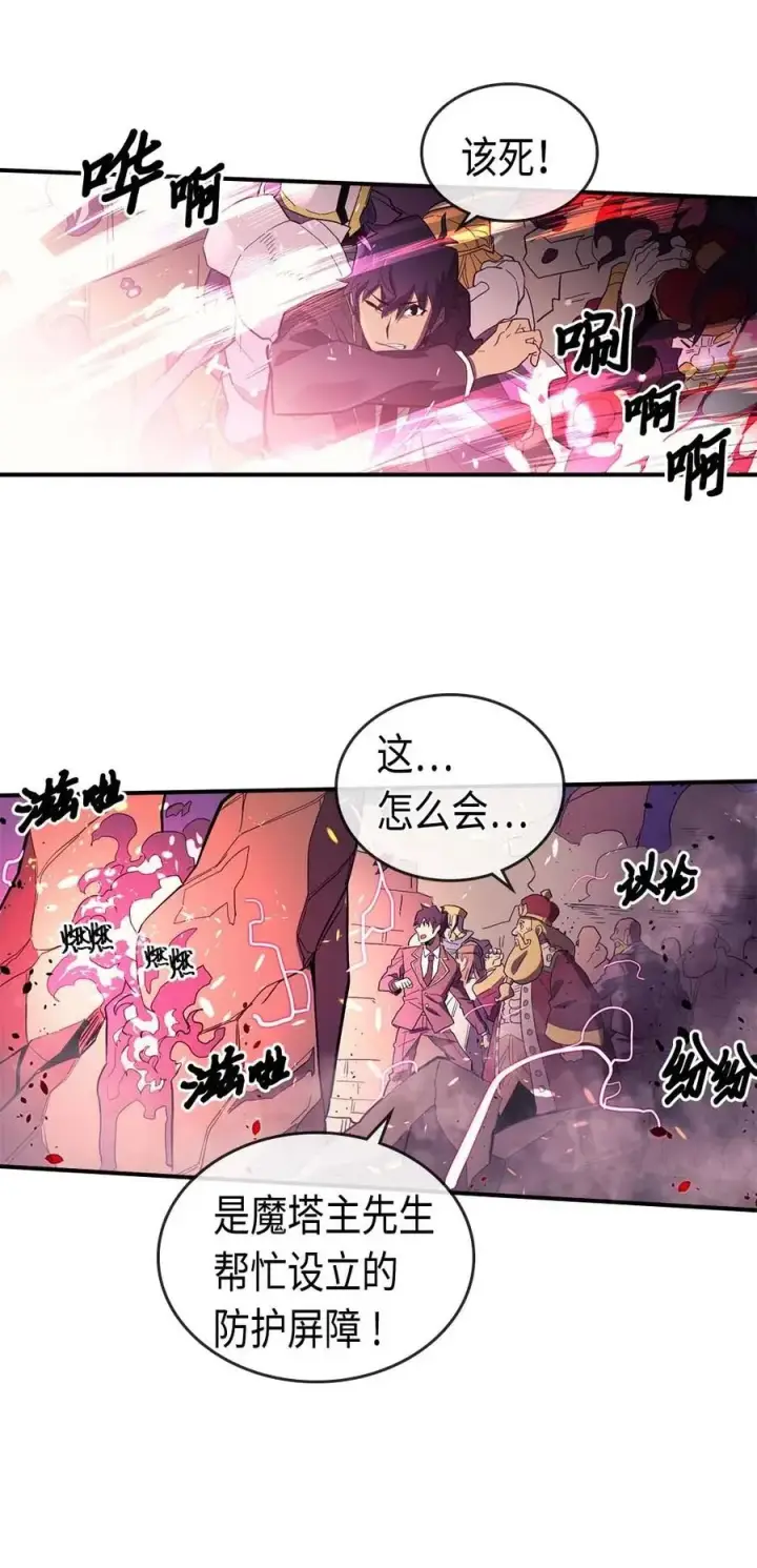 《归还者的魔法要特别》080 80图7