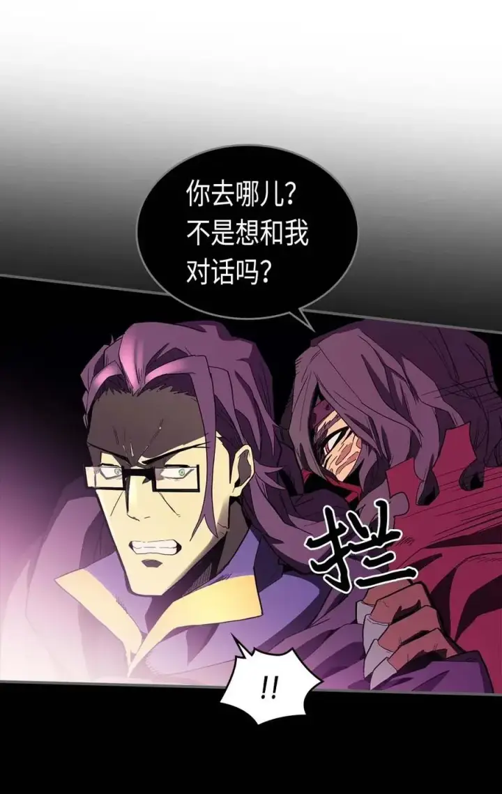 《归还者的魔法要特别》080 80图71