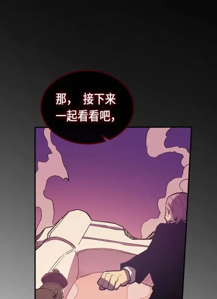 《归还者的魔法要特别》080 80图74