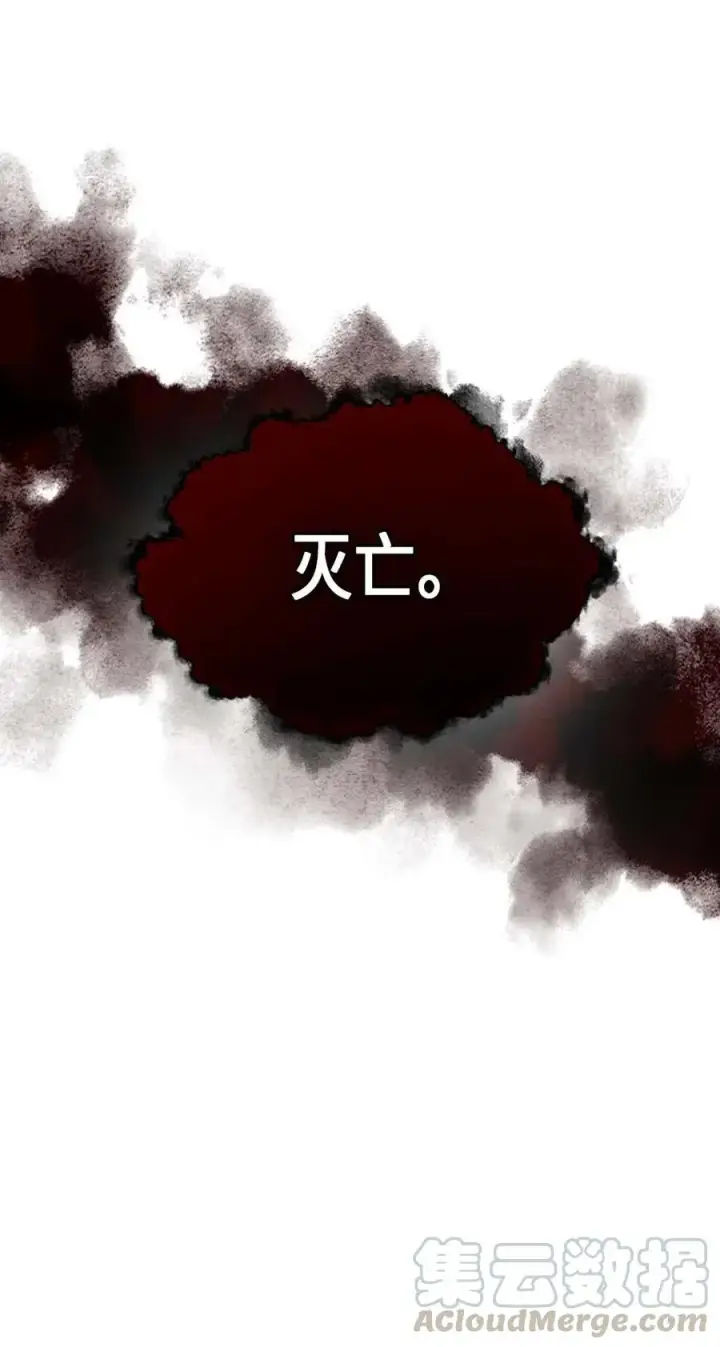 《归还者的魔法要特别》080 80图77
