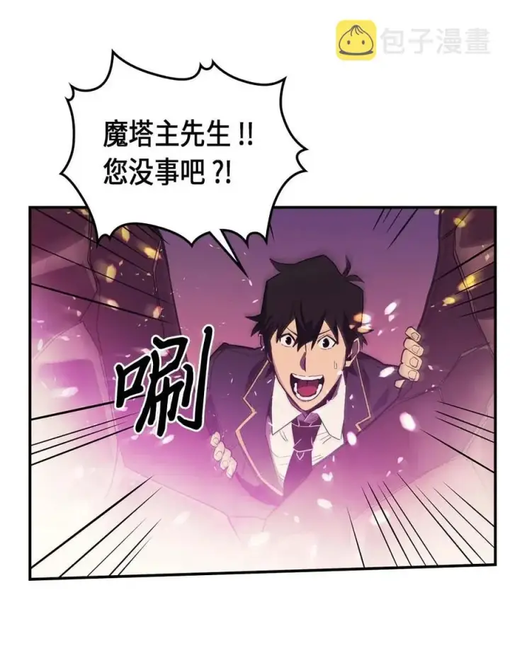 《归还者的魔法要特别》080 80图8