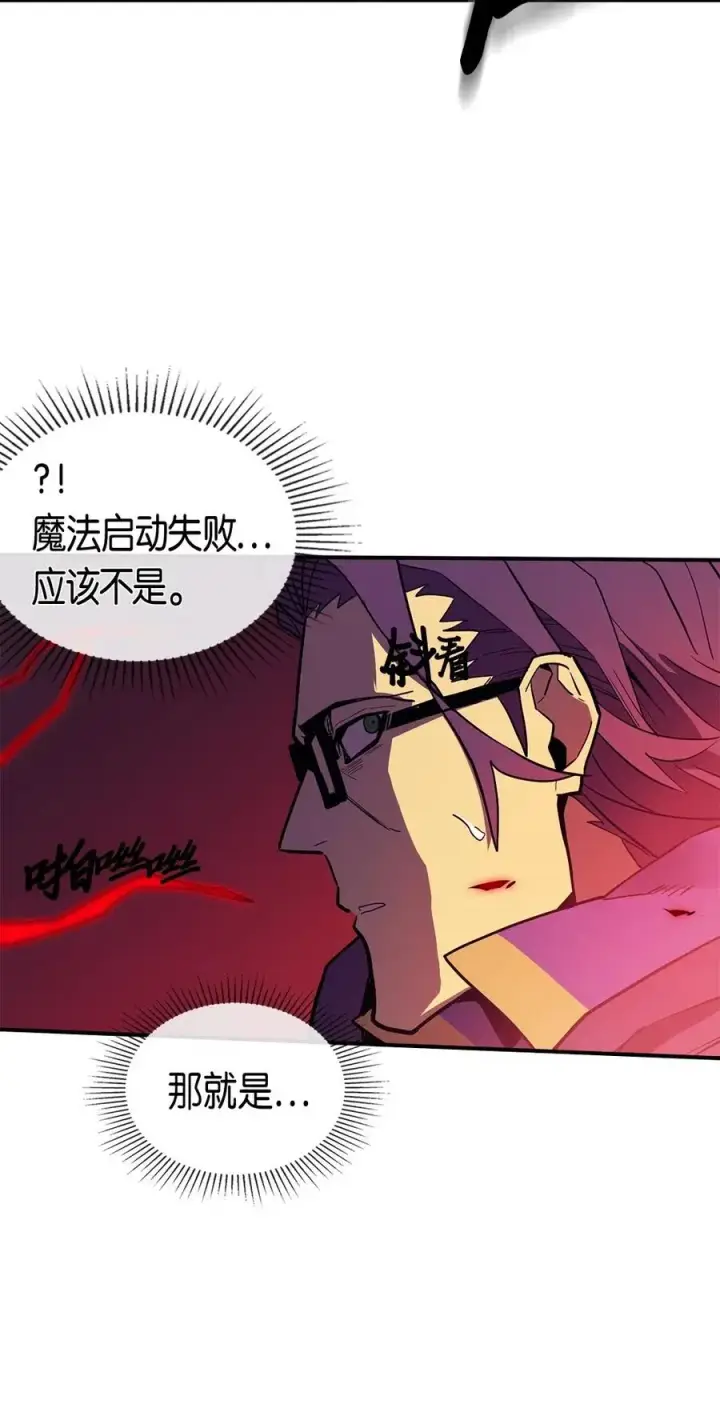 《归还者的魔法要特别》081 81图14
