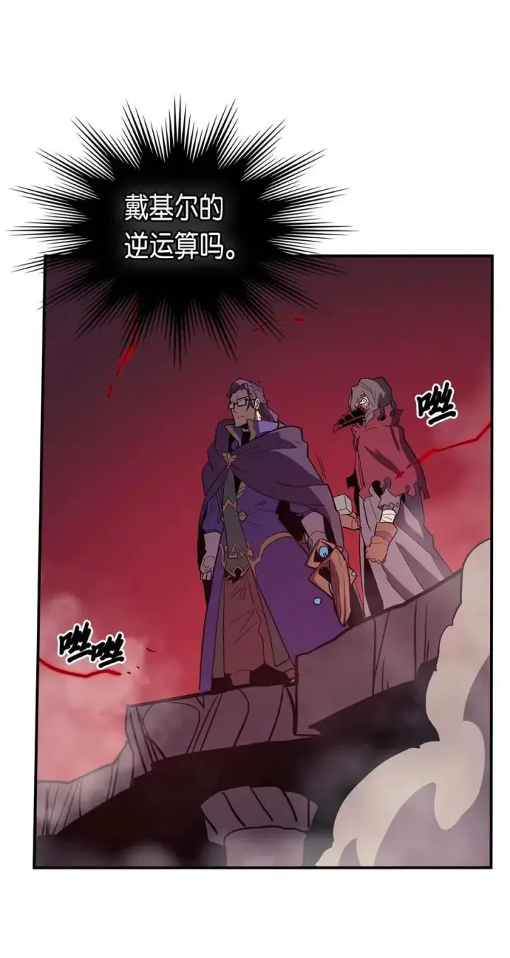 《归还者的魔法要特别》081 81图15