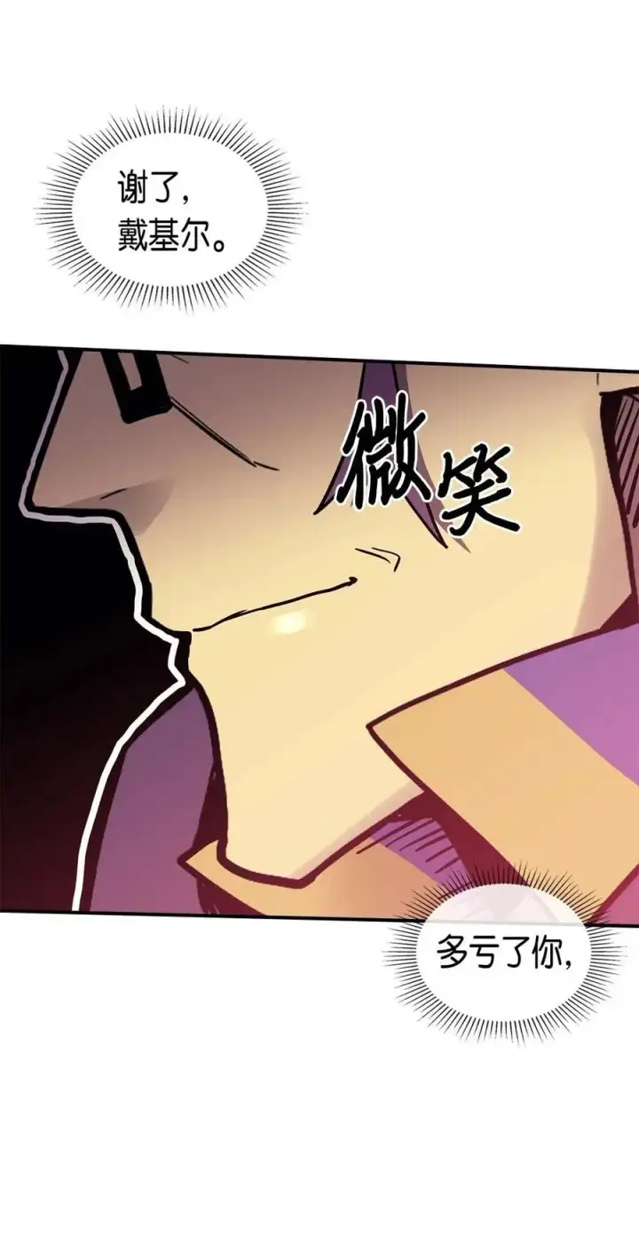 《归还者的魔法要特别》081 81图16