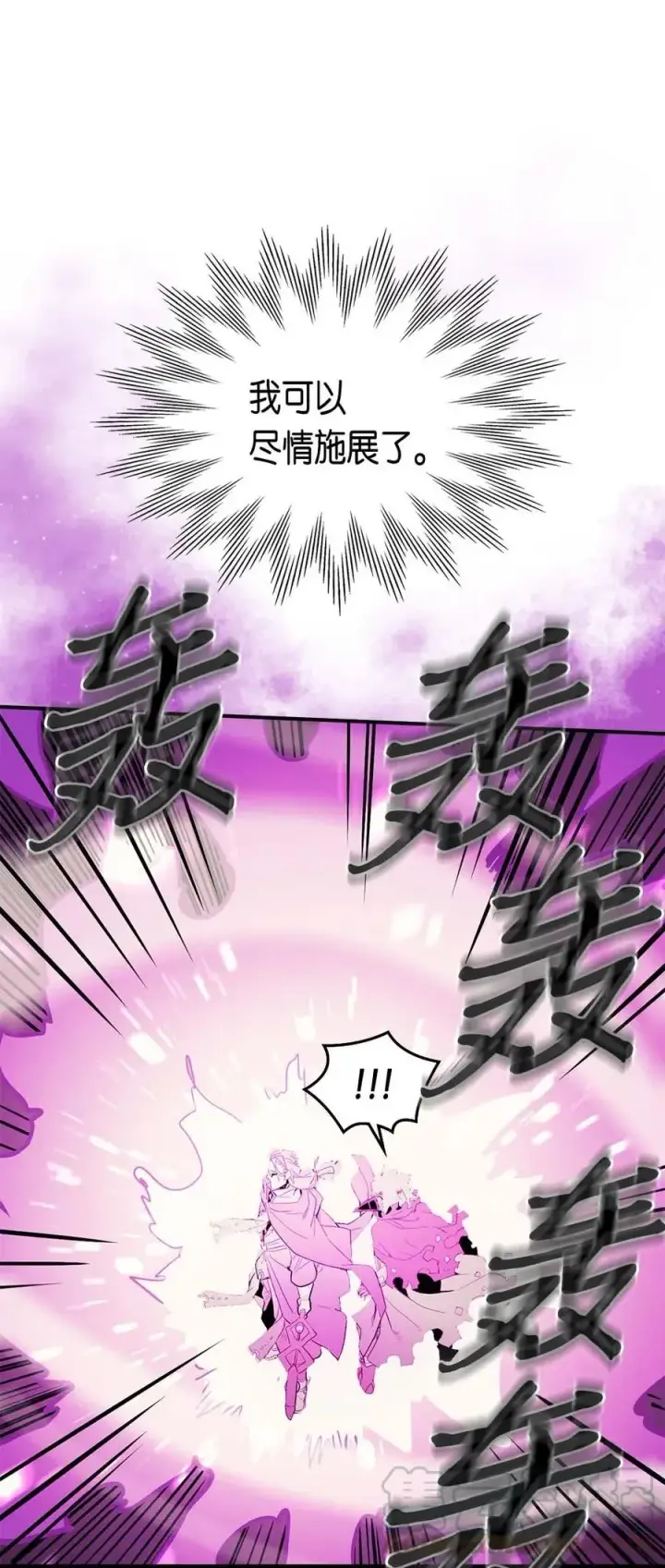《归还者的魔法要特别》081 81图17