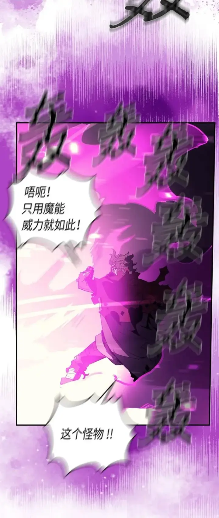 《归还者的魔法要特别》081 81图18