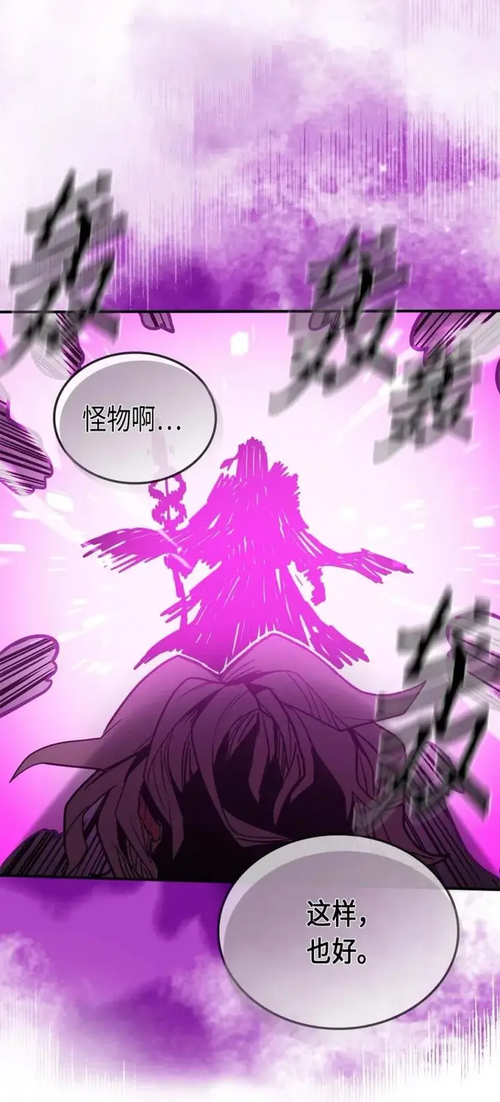《归还者的魔法要特别》081 81图19