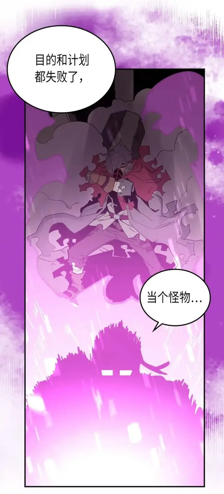 《归还者的魔法要特别》081 81图20
