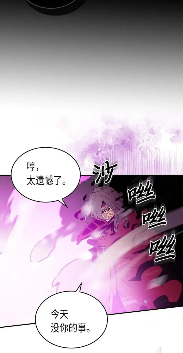 《归还者的魔法要特别》081 81图22