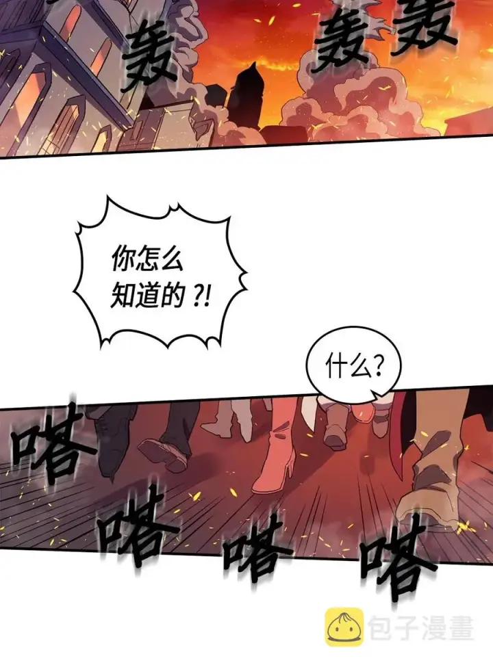 《归还者的魔法要特别》081 81图28